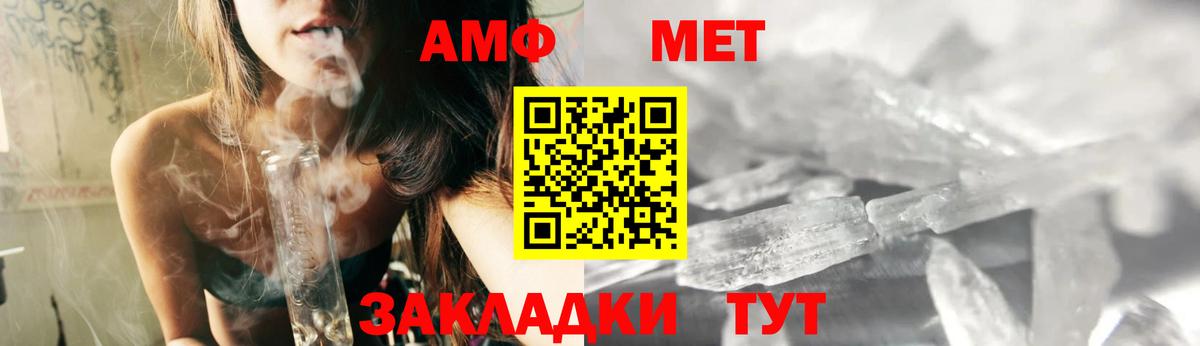 Amphetamine Premium Таганрог