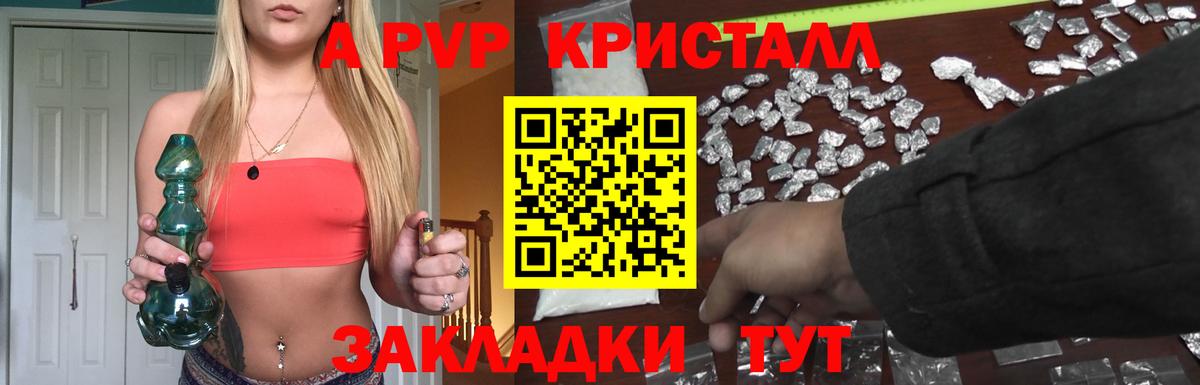 Альфа ПВП  Alpha-PVP кристаллы  Вход с VPN  Таганрог 