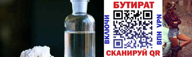 БУТИРАТ буратино  МЕГА tor  Таганрог 