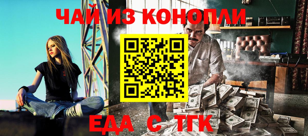 Таганрог  Cannafood конопля  Вход с VPN 