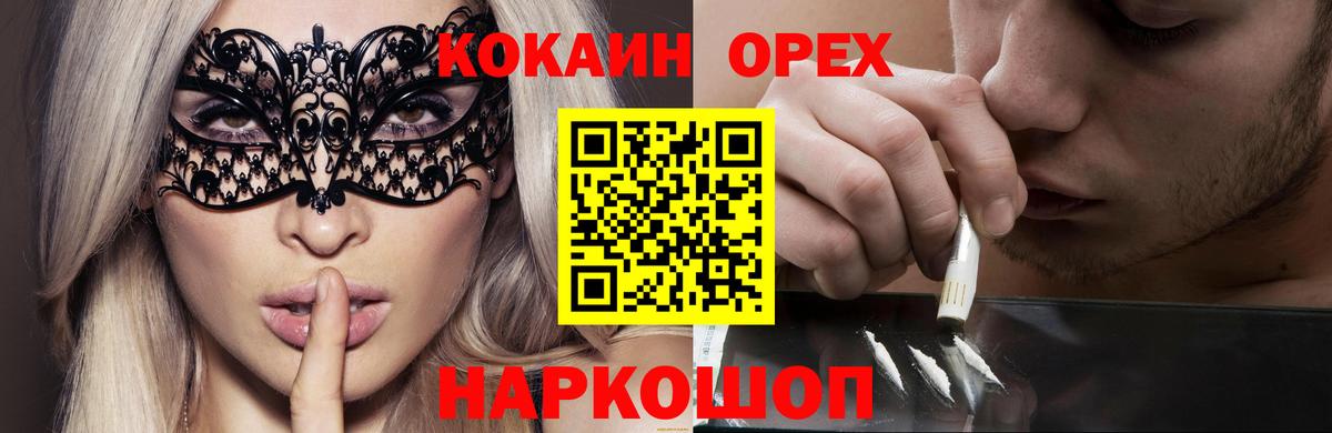 COCAIN 99% Таганрог