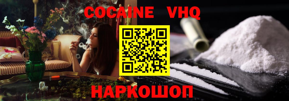 Таганрог  COCAIN Перу  Вход с VPN  COCAIN FishScale 