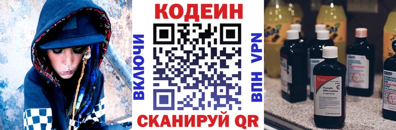 Codein Purple Drank дарнет шоп Таганрог