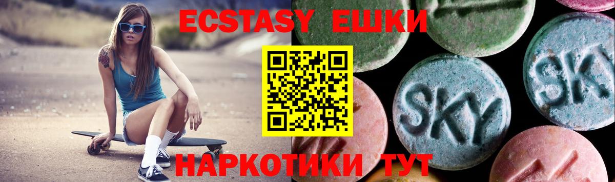 Таганрог  Ecstasy louis Vuitton  Экстази  Ecstasy Philipp Plein  Вход с VPN 