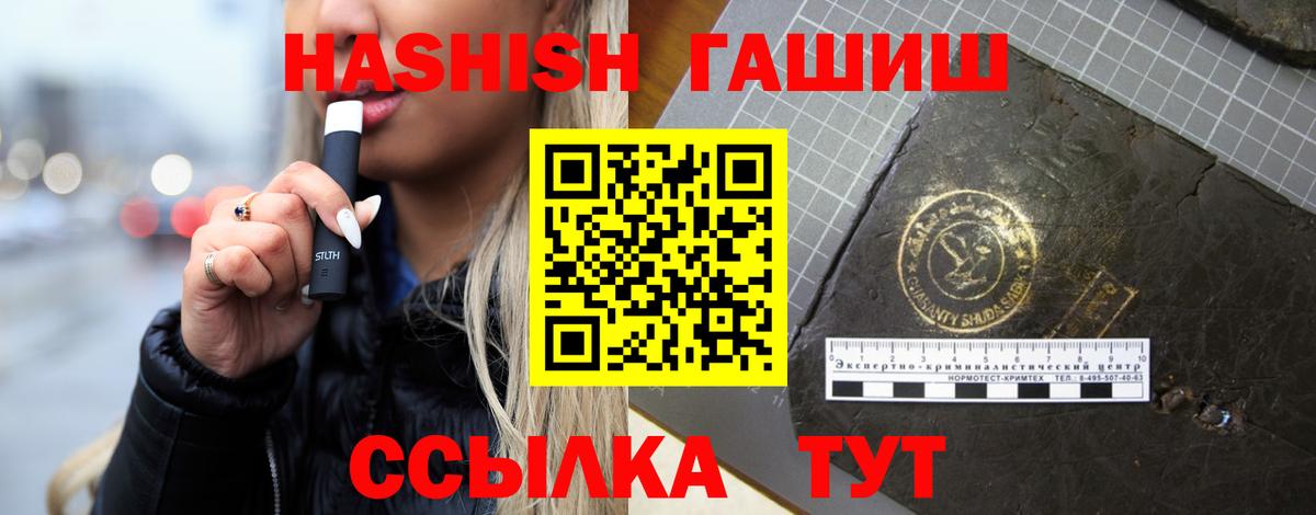 ГАШИШ индика сатива  ГАШ Premium  купить   Вход с VPN  Таганрог  ГАШИШ 