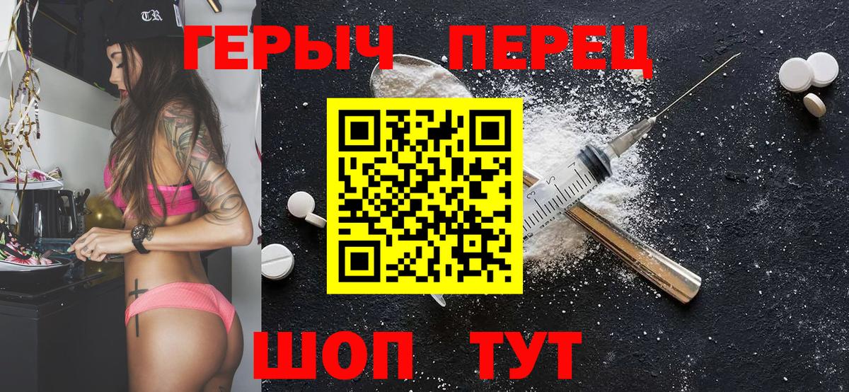ГЕРОИН VHQ Таганрог