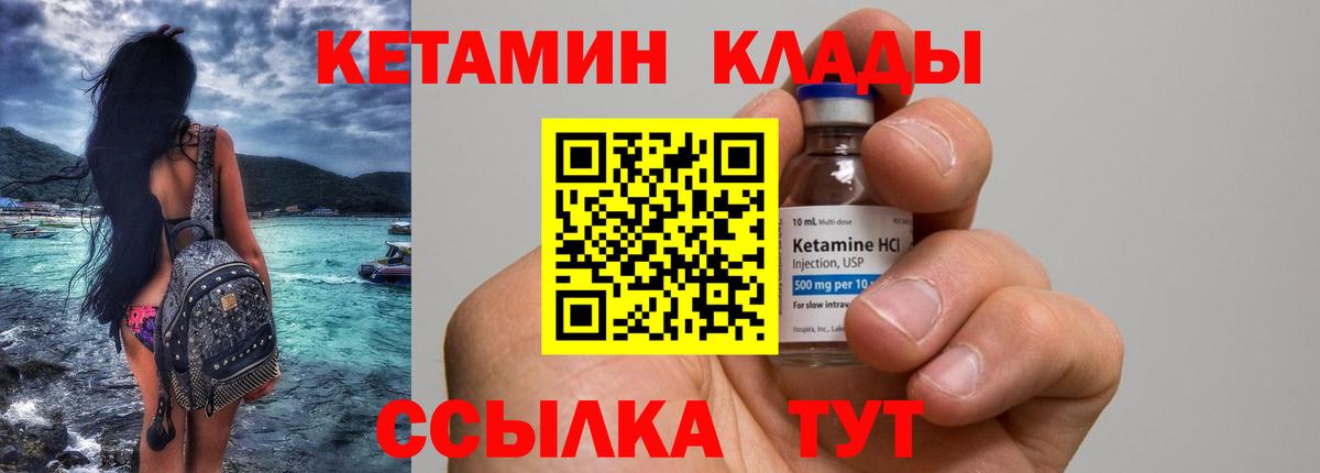 даркнет клад  Кетамин VHQ  Вход с VPN  Таганрог  Кетамин ketamine 