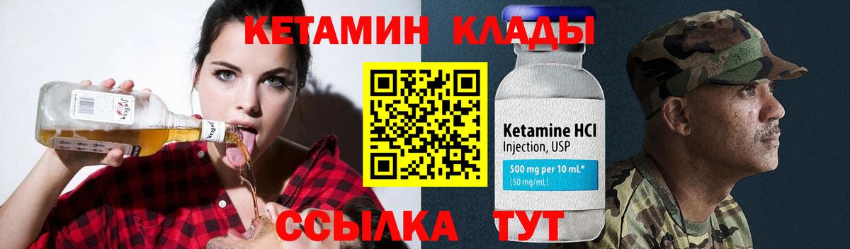 Кетамин VHQ Таганрог