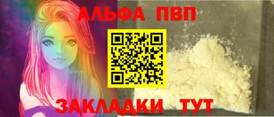Альфа ПВП Рязань