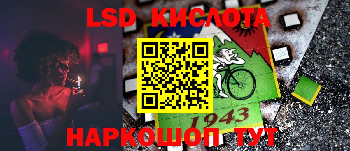 ЛСД экстази кислота  блэк спрут ССЫЛКА  Таганрог  Вход с VPN 