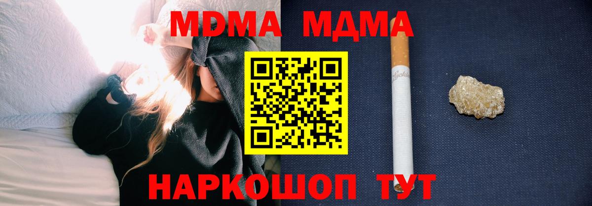 MDMA молли Таганрог