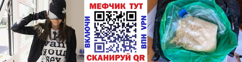 Меф 4 MMC  Таганрог 