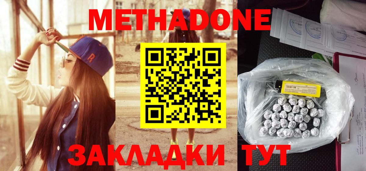 МЕТАДОН VHQ  Метадон methadone  Таганрог  ссылка на мегу ссылки  Вход с VPN 