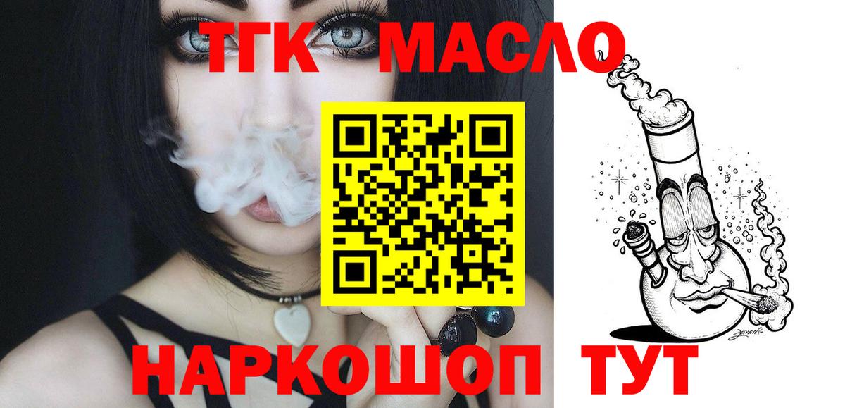 блэк спрут ССЫЛКА  ТГК концентрат  наркота  ТГК вейп с тгк  Вход с VPN  Таганрог 