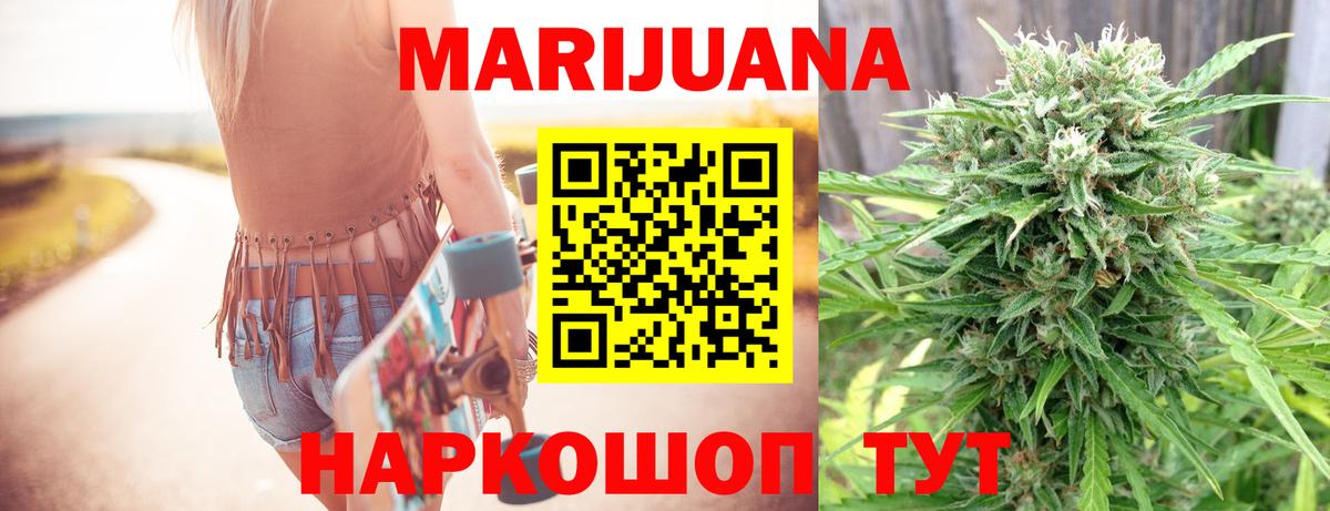 МАРИХУАНА семена  Вход с VPN  Шишки марихуана OG Kush  Таганрог 